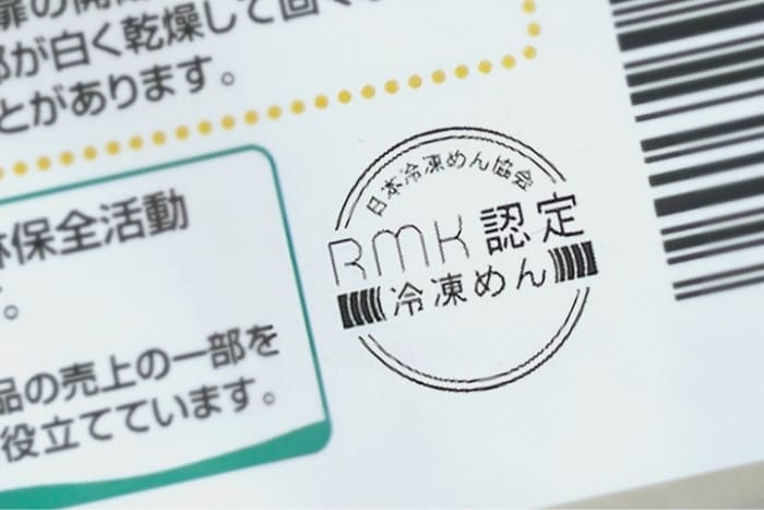 「RMK認定マーク」の表示イメージ